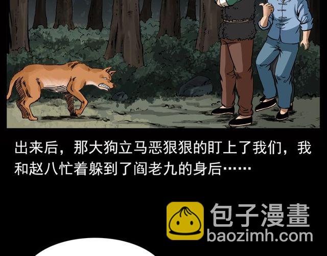 🍛枪爷异闻录 第116话 三脚猫！ 第42页