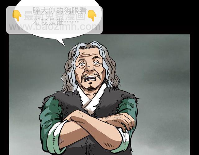 🍛枪爷异闻录 第116话 三脚猫！ 第43页