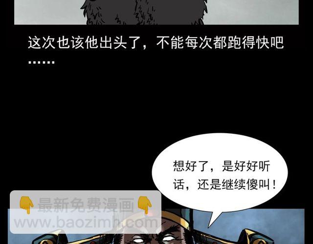 🍛枪爷异闻录 第116话 三脚猫！ 第44页
