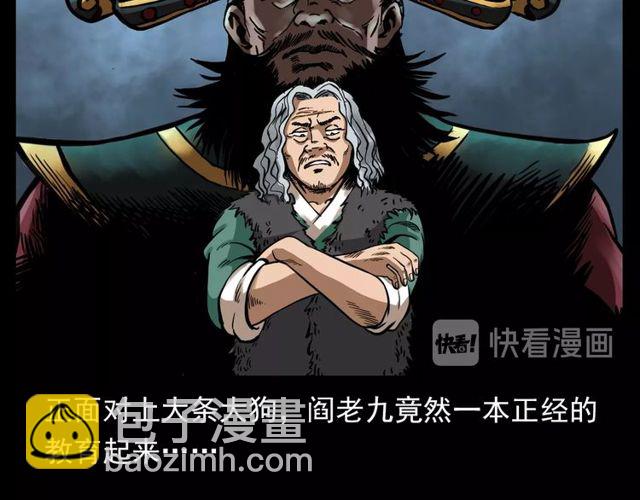 🍛枪爷异闻录 第116话 三脚猫！ 第45页
