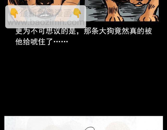 🍛枪爷异闻录 第116话 三脚猫！ 第47页