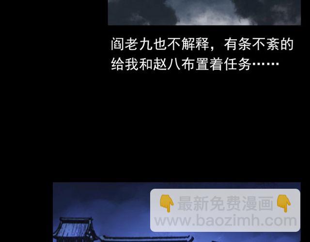 🍛枪爷异闻录 第116话 三脚猫！ 第50页
