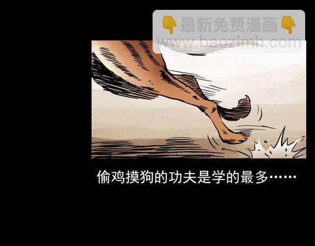 🍛枪爷异闻录 第116话 三脚猫！ 第6页