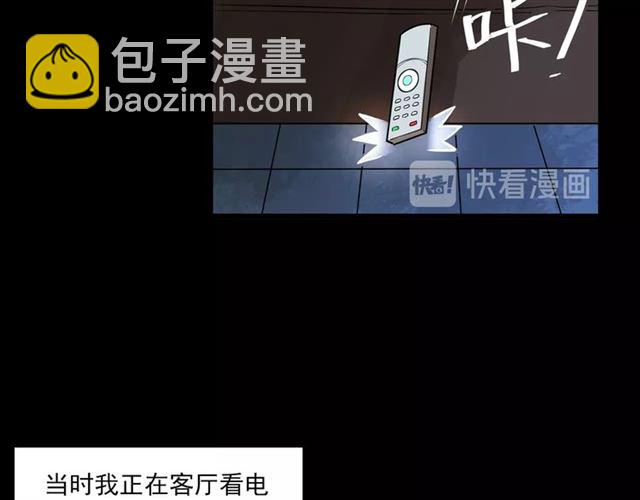 🍛枪爷异闻录 第118话 电视 第12页