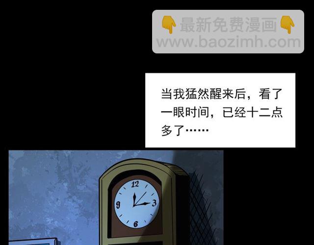 🍛枪爷异闻录 第118话 电视 第16页