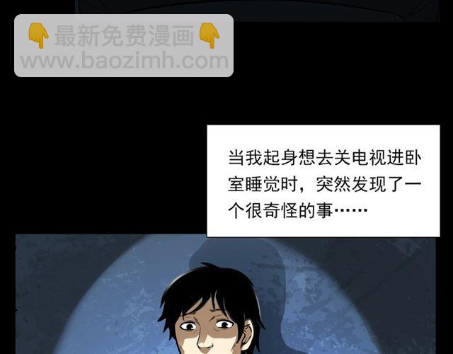 🍛枪爷异闻录 第118话 电视 第19页