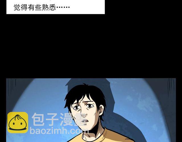 🍛枪爷异闻录 第118话 电视 第24页