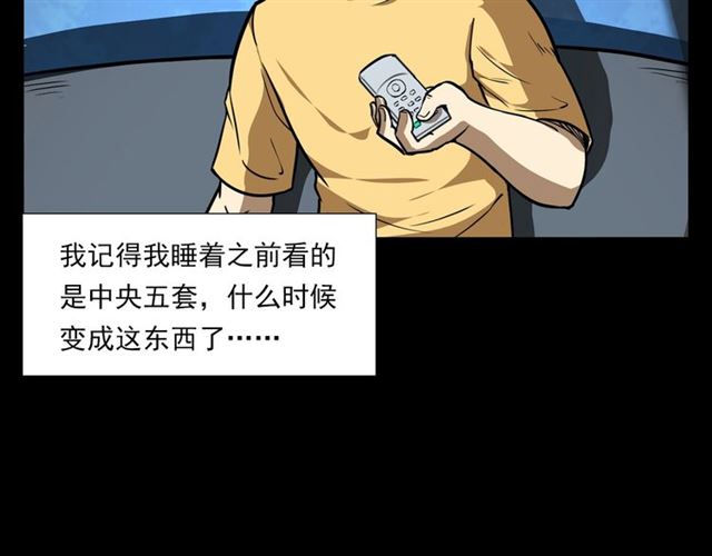 🍛枪爷异闻录 第118话 电视 第25页