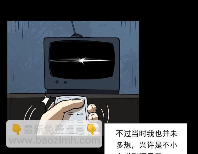 🍛枪爷异闻录 第118话 电视 第26页