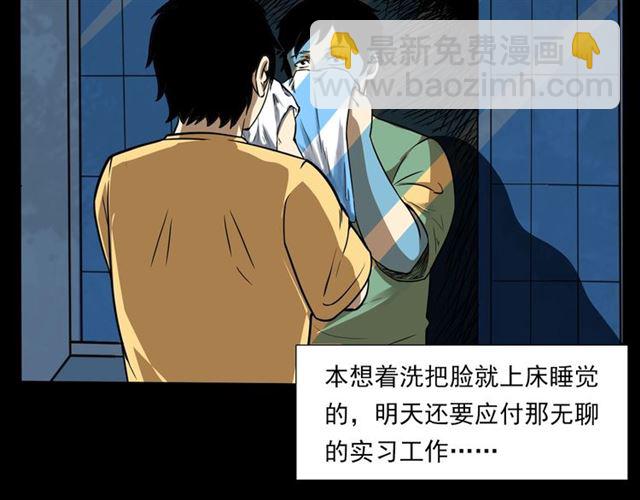 🍛枪爷异闻录 第118话 电视 第31页