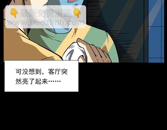 🍛枪爷异闻录 第118话 电视 第33页