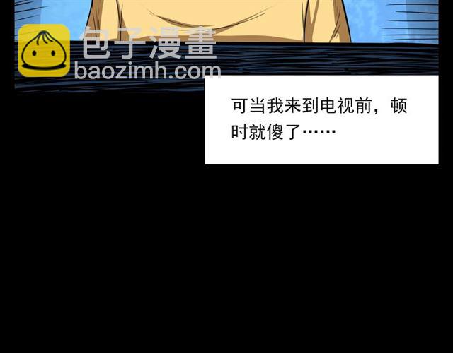 🍛枪爷异闻录 第118话 电视 第38页