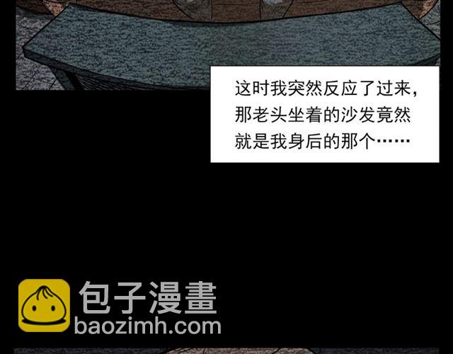 🍛枪爷异闻录 第118话 电视 第42页