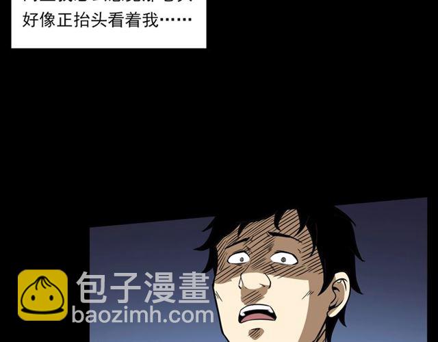 🍛枪爷异闻录 第118话 电视 第44页