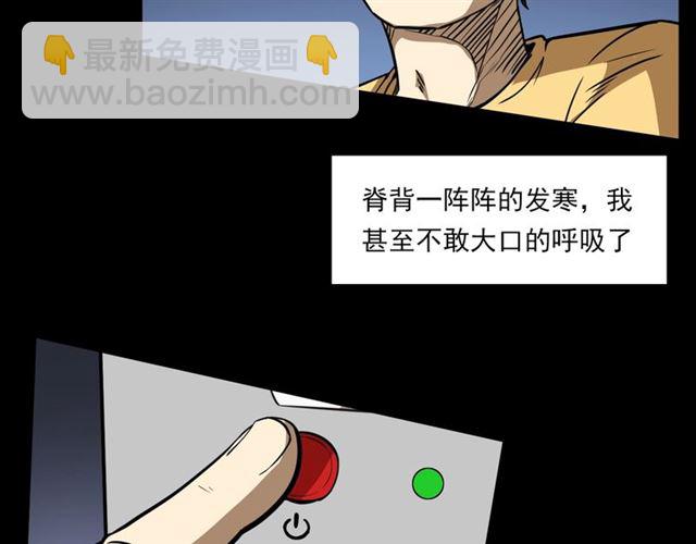 🍛枪爷异闻录 第118话 电视 第45页