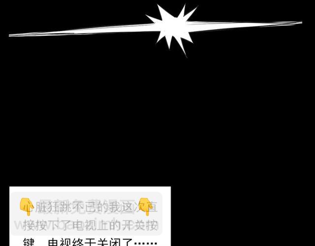 🍛枪爷异闻录 第118话 电视 第47页