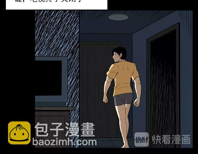🍛枪爷异闻录 第118话 电视 第48页