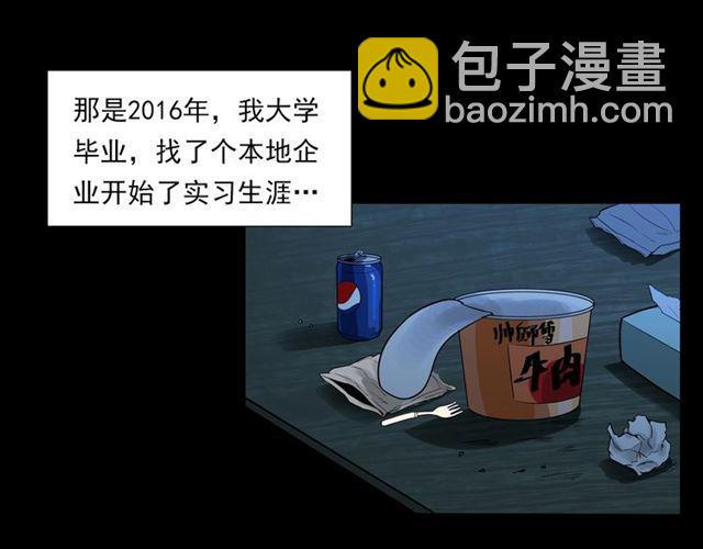 🍛枪爷异闻录 第118话 电视 第5页