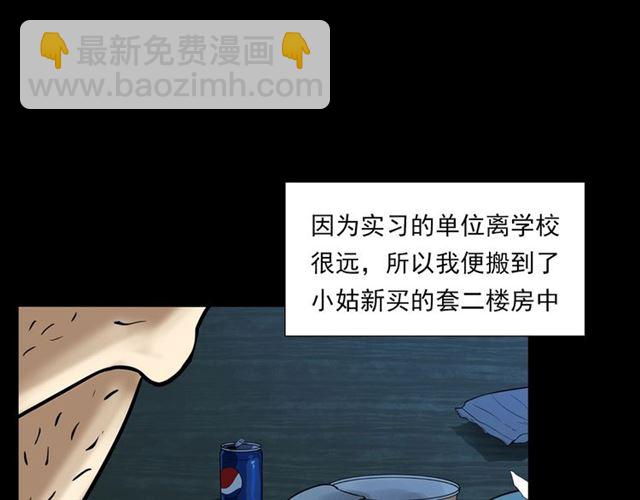 🍛枪爷异闻录 第118话 电视 第6页
