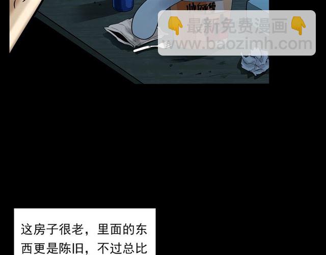 🍛枪爷异闻录 第118话 电视 第7页