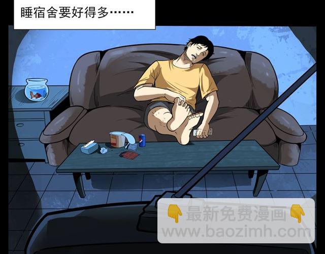 🍛枪爷异闻录 第118话 电视 第8页