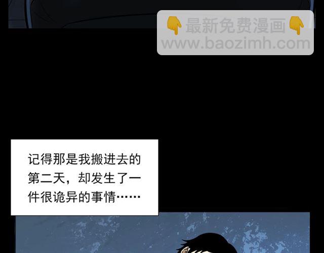🍛枪爷异闻录 第118话 电视 第9页