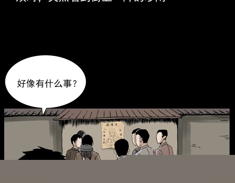 🍛枪爷异闻录 第122话 英雄失身了！ 第10页