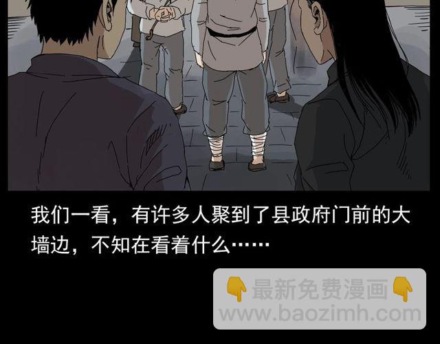 🍛枪爷异闻录 第122话 英雄失身了！ 第11页