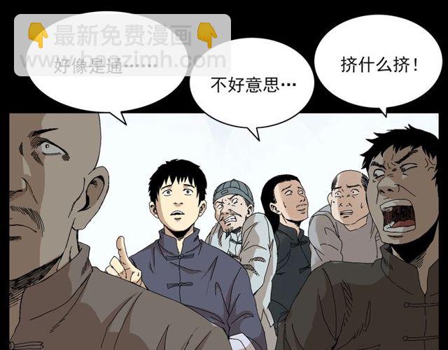 🍛枪爷异闻录 第122话 英雄失身了！ 第12页