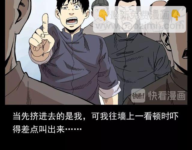 🍛枪爷异闻录 第122话 英雄失身了！ 第14页