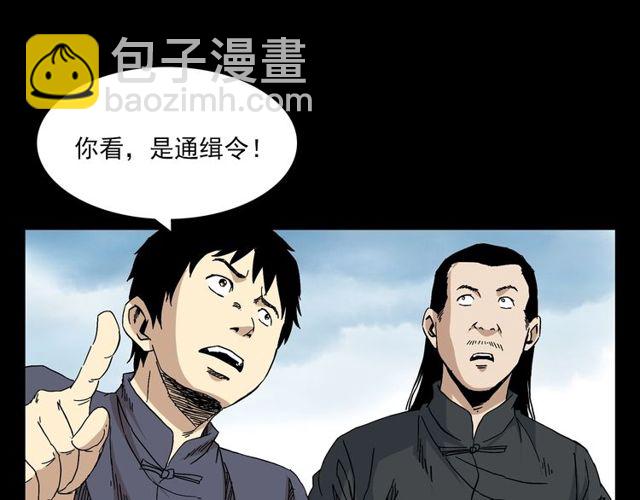 🍛枪爷异闻录 第122话 英雄失身了！ 第15页