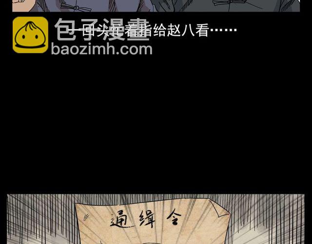 🍛枪爷异闻录 第122话 英雄失身了！ 第16页