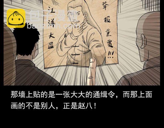 🍛枪爷异闻录 第122话 英雄失身了！ 第17页