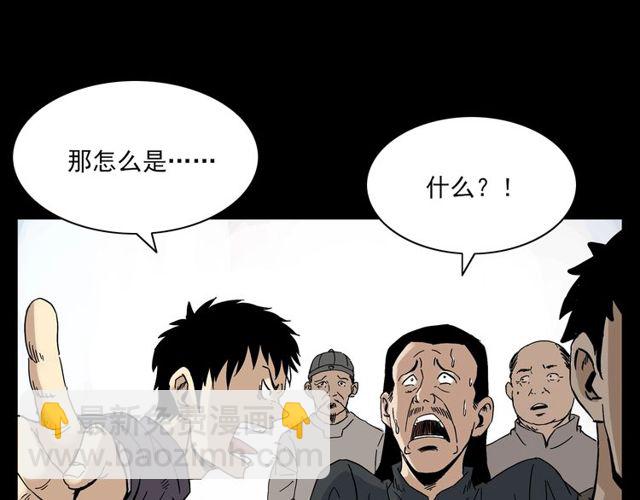 🍛枪爷异闻录 第122话 英雄失身了！ 第18页
