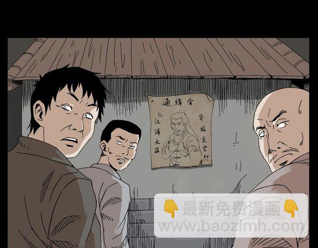 🍛枪爷异闻录 第122话 英雄失身了！ 第21页