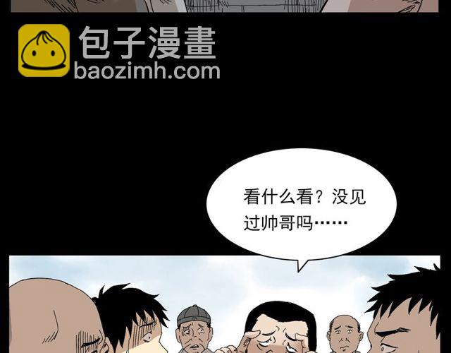🍛枪爷异闻录 第122话 英雄失身了！ 第22页