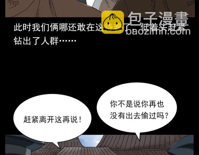 🍛枪爷异闻录 第122话 英雄失身了！ 第25页