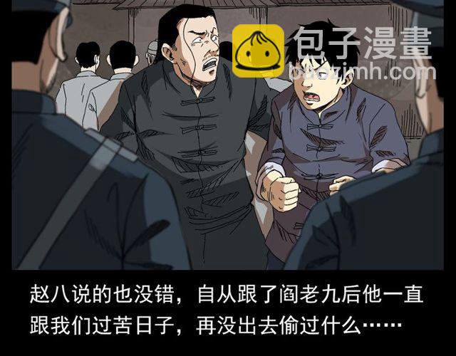 🍛枪爷异闻录 第122话 英雄失身了！ 第26页