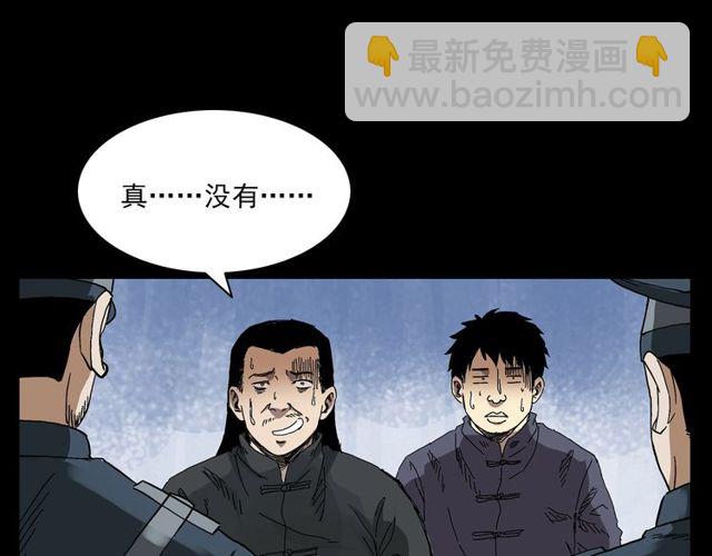 🍛枪爷异闻录 第122话 英雄失身了！ 第27页