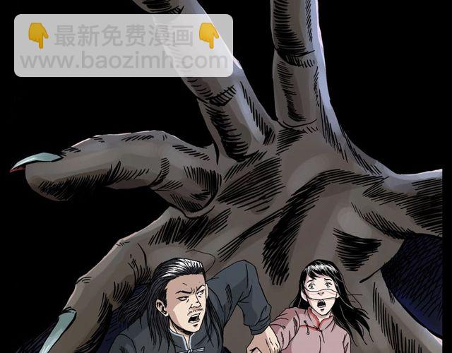 🍛枪爷异闻录 第122话 英雄失身了！ 第3页