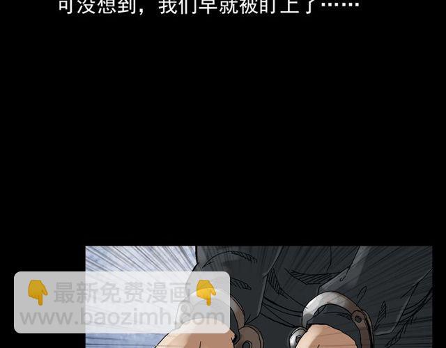 🍛枪爷异闻录 第122话 英雄失身了！ 第30页