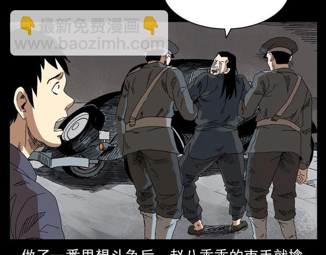 🍛枪爷异闻录 第122话 英雄失身了！ 第32页