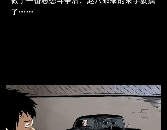 🍛枪爷异闻录 第122话 英雄失身了！ 第33页
