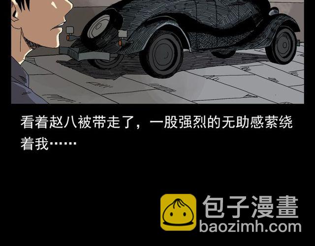 🍛枪爷异闻录 第122话 英雄失身了！ 第34页