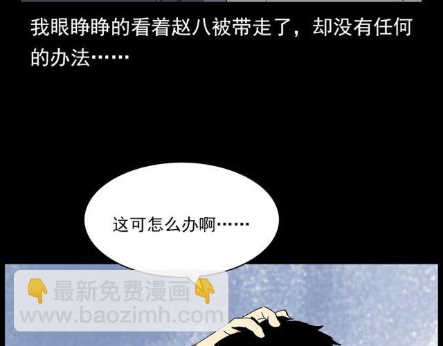 🍛枪爷异闻录 第122话 英雄失身了！ 第36页