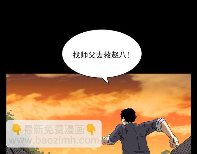 🍛枪爷异闻录 第122话 英雄失身了！ 第38页