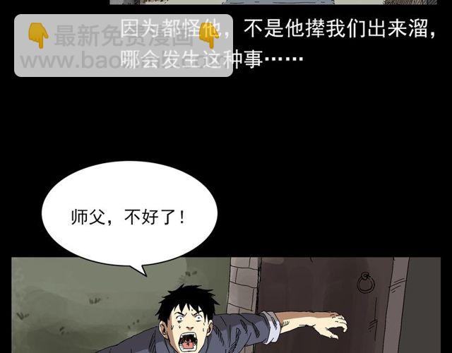 🍛枪爷异闻录 第122话 英雄失身了！ 第41页