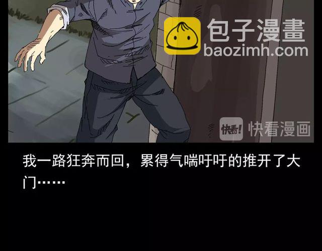 🍛枪爷异闻录 第122话 英雄失身了！ 第42页