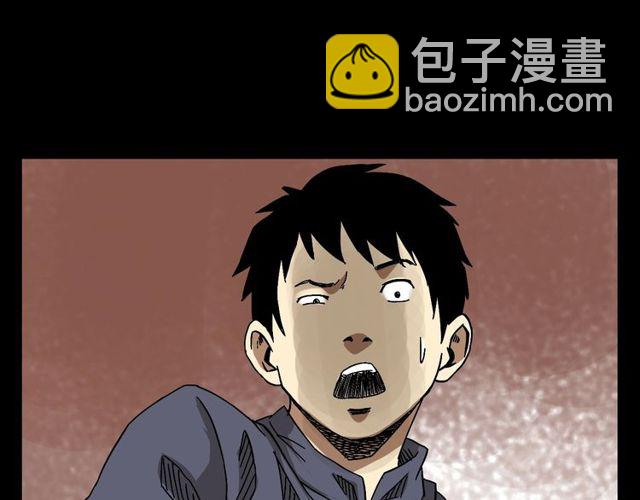 🍛枪爷异闻录 第122话 英雄失身了！ 第43页