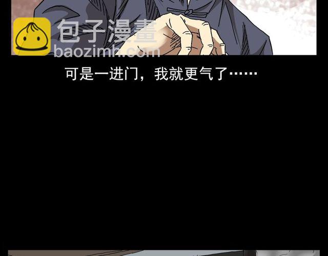 🍛枪爷异闻录 第122话 英雄失身了！ 第44页
